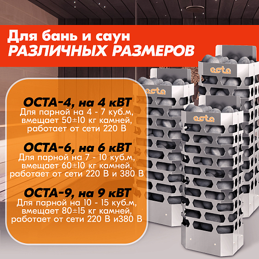 11 Каменка СТЭН octa-4 gray 2000х2000