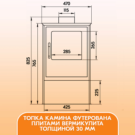 05 камин Варвара Гармония 105 Терракот 2000х2000