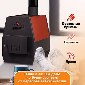 Печь отопительная ПЕЧИТЕПЛОВ-50 (терракот)