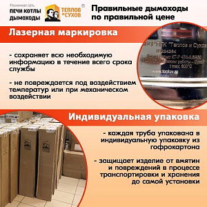 Труба L1000 ТМ-Р 430-0.5 D150 (4)