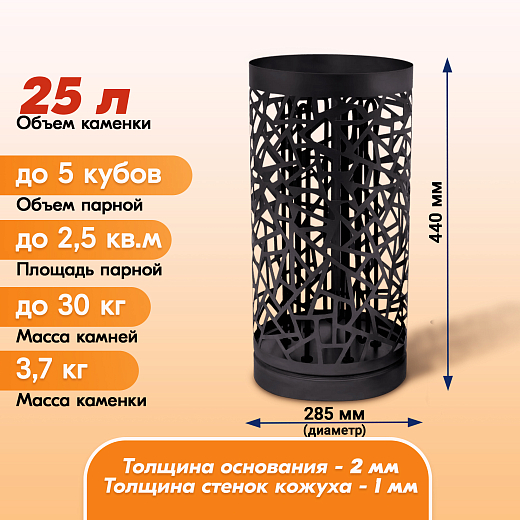 02 Каменка Vita 3 кВт Черный 2000х2000