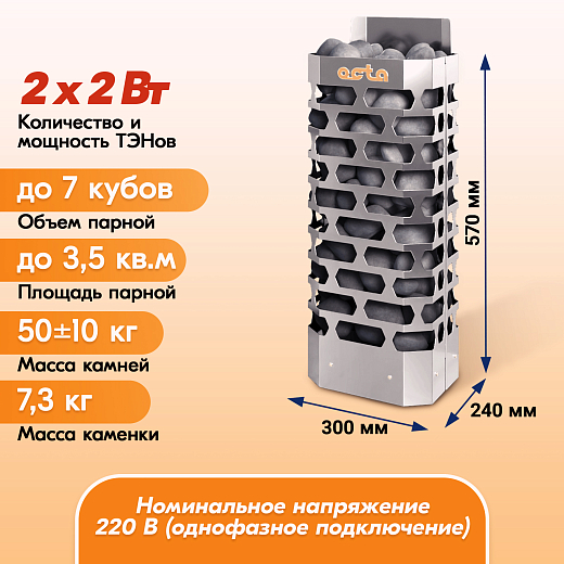 02 Каменка СТЭН octa-4 gray 2000х2000