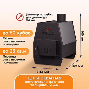Печь отопительная ПЕЧИТЕПЛОВ-50 (графит/серый)