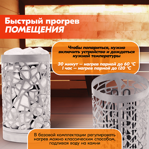 04 Каменка Vita 6 кВт Хром 2000х2000
