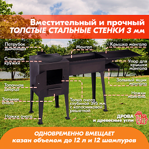 04 Казан-мангал Сибирь 2000х2000