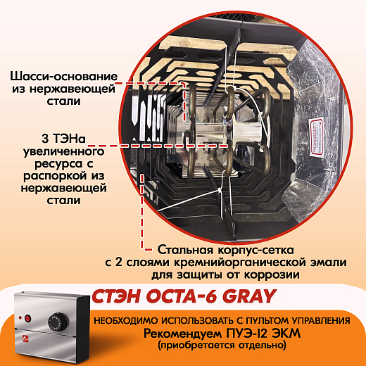 03 Каменка СТЭН octa-6 gray 2000х2000