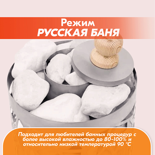 05 Каменка Vita 3 кВт Хром 2000х2000